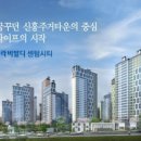 삼계 한라비발디 센텀시티 이미지