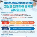 탐라건설&인테리어 이미지
