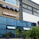 무정식당 이미지