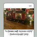 더캐시미어현대아울렛 | [김포] 더 현대보다 예쁜 김포 현대아울렛 크리스마스 포토존 후기