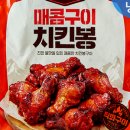 치킨봉