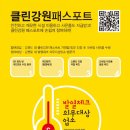 홍천체육관태권도장 이미지