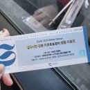 강촌 | [강원도 춘천] 엘리시안 강촌 스키장 방문 후기