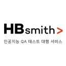 에이치비커머스