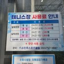 모덕체육공원 테니스장2