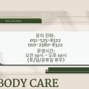 바른자세바디케어운동센터 이미지