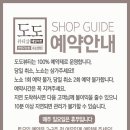 도도뷰티샵 이미지