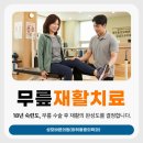 성모튼튼재활의학과의원 | 강남 무릎 수술 후 재활을 위해 재활의학과(도수치료)를 찾으신다면