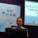 ＜특송＞ 세상을 사는 지혜, 민기영 목사(천안 행복한 교회 담임목사), 페낭연동교회 2023년 8월 13일 주일 이미지