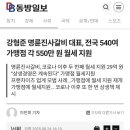명륜진사갈비이곡점 이미지