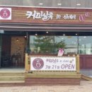 커피살롱 in 신대리 이미지