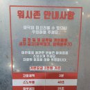 워시존 관저점 이미지