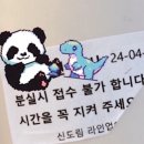 라인업의원 | 신도림 라인업의원 웨이팅 방문 후기 지난 기록