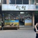 [영등포]서민준밀밭|내돈내산 서울콩국수맛집 영등포...추천 영등포점심추천 서리태콩국수 들깨수제비맛집