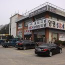 양평송가네 이미지