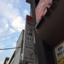 오감닭갈비정식 간판&amp;실내메뉴판