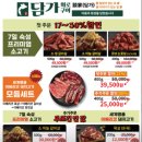 담가화로구이 이미지