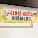 삼척해변별난조개 이미지