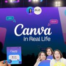 Canva in Real Life 2026 | 캔바 커뮤니티 플래그십 행사 후기