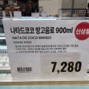 코코트레이더스 | [트레이더스 신상품] 나타드코코 망고음료 900ml 내돈내산 솔직후기