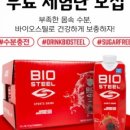 스포츠하이드레이션