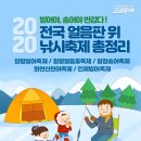 고코요