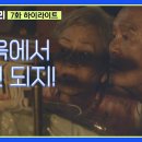 드라마 다리미 패밀리 7회 하이라이트 ＂감옥에서 종신형 살면 되지!＂30억을 숨기는 김영옥과 박인환 영상 이미지