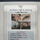 대전 둔산동 네일샵 패디 아트 잘하는 곳 드블랑네일 둔산점