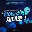 탑M&S학원