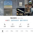 79서부리 이미지
