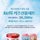 배스킨라빈스송파 이미지