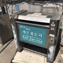 화인 셀프세차 이미지