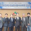 한국방폭기술협회