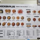 치킨플러스 배방점 이미지