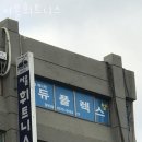 휘트니스 서울 이미지
