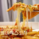 피자어게인 | 별내 피자 맛집 에이펙스피자, 고구마 쉬림프 반반 후기