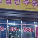파주부동산tv공인중개사사무소 이미지
