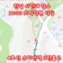 신흥초3거리 이미지