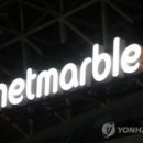 넷마블네오 주식회사 이미지
