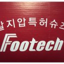 풋테크 이미지