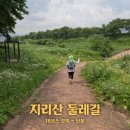지리산봄날 | 지리산 둘레길 18코스 오미 난동 운조루 용호정 걷기여행정보