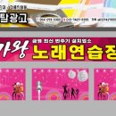 토탈노래연습장 이미지