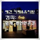 멍뭉호텔 이미지