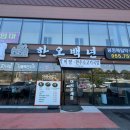 초원한오백년