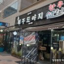 한우제주도야지 네이버블로그