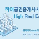 안성파트너공인중개사사무소 이미지