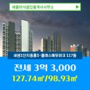 중흥이삭공인중개사사무소 이미지