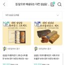 영암식품(주) | 위기브 고향사랑기부제 후기 다들 참여해보세요!