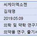 씨제이씨케이