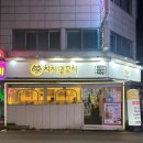 치치양꼬치 | 대전 둔산동/갈마동 마라탕이 맛있는 치치양꼬치 재방문 후기
